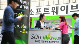 `대한민국 소프트웨어대전, 소프트웨이브 2016` 개막