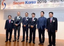 시큐어코리아 2016