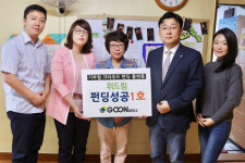 지역 첫 크라우드 펀딩 위드림, 첫 모금액 지역아동센터에 전달