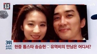송승헌유역비, 강남 클럽서 생일파티...쟁쟁한 스타 초대 '누구왔나?'
