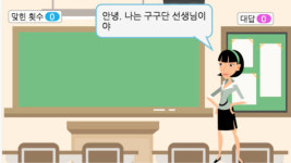 [소프트웨어야 놀자]<2>구구단을 외우자