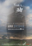 임태경 콘서트 ‘한국 가곡의 밤-임태경의 얼굴’ 티켓 오픈