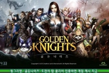 헝그리앱, 모바일게임 골든나이츠 도전의 탑 정복미션 돌입