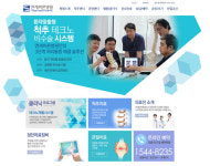 연세바른병원, 고객 지향형 홈페이지 단장