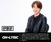 [ON+리릭┃반형문] 대중음악에는 정답이 없다 … 공감  가사가 키포인트