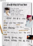 [ON+자소서] 스누퍼에게…스윙=사랑