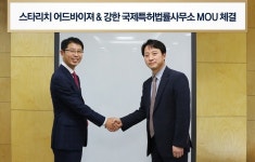 유니스컨설팅특허법률사무소 | 스타리치 어드바이져, 강한 국제특허법률사무소와 MOU 체결로 기업 컨설팅 강화