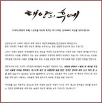 ‘태양의 후예’ 측 “초상권 무단사용 마스크팩 업체, 소송 진행 중”