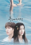 ‘푸른 바다의 전설’ 첫 방, 전지현-이민호 드림 캐스팅 효과 톡톡…별그대·태후보다 높은 시청률 ‘눈길’