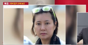 최순실 조카 장시호, 서울 도곡동서 검찰 체포…한국동계스포츠영재센터 자금 횡령 등 혐의