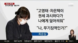 최순실 