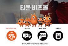 소셜커머스 `MRO 더비` 막 올랐다...기업 고객 쟁탈전 점화