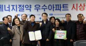 `안산 고잔3차 푸르지오 아파트`, 2016년 에너지절약 최우수