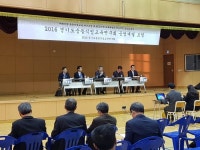 2016 경기도중등직업교육연구회 3차 포럼 개최