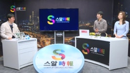 스알時報 특집방송 스타트업이 경쟁력이다 9회, 토이스미스 서형준 대표 출연