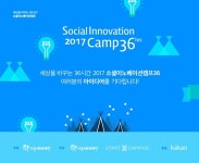 다음세대재단, ‘세상을 바꾸는 36시간’에 초대합니다