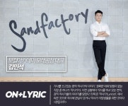 [ON+리릭┃김민석] 보컬 트레이너 1인자에게 듣는 현실적인 ‘음악 이야기’