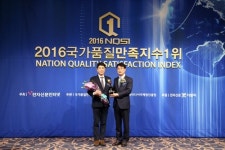 뉴라인성형외과, ‘2016 국가품질만족지수 1위’ 성형외과(눈성형) 부문 수상