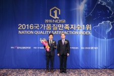 트루 앤 라이프, ‘2016 국가품질만족지수 1위’ 웰빙브랜드(건강식품)부문 수상