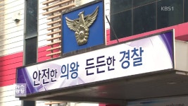 의왕 ‘아스콘 공장’서 50m 떨어진 의왕경찰서 암 질환자 추가 발생…암 질환자 총 6명