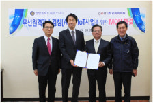지이아이티, 참빛충북도시가스와 `도시가스 IoT 무선원격검침사업` 업무협약