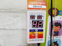 포항어린이급식관리지원센터, IoT 식중독 지킴이 디바이스 개발