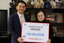 배문찬 이피코리아 사장, 장학재단에 1억원 쾌척