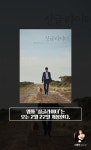[ON+현장스케치┃‘싱글라이더’] 이병헌X공효진, 평범함으로 돌아오다