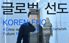 세계 최초 100% SDN, KT가 구현