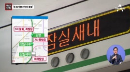 잠실새내역 승강장 진입하던 서울 지하철 2호선, 원인 모를 화재로 멈춰 “정확한 사고 원인 조사 중”