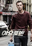 카체이싱부터 화려한 액션까지…니콜라스 홀트 주연 ‘아우토반’ 3월 개봉 확정
