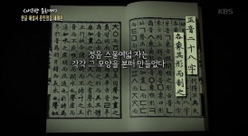 특검 “靑 훈민정음 해례본 보관 중” 진술 확보…진본 가능성 매우 희박