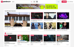 판도라TV, 라이브에 `올인`