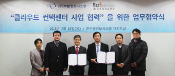 부뜰정보시스템·비즈아이솔루션, `클라우드 컨택센터` 성장 맞손