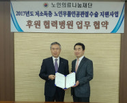 더조은병원, 저소득층 노인 무릎 건강 지원