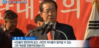 홍준표 대선 출마 선언, 유년시절 언급 