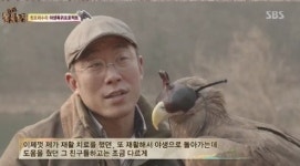박상현 치료사는 누구? 국내 유일 맹금 재활치료사