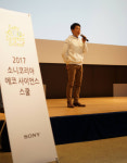소니코리아 에코 사이언스 스쿨 성료