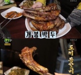 도끼 등갈비, 발골부터 차원이 다른 맛집 부드러운 육질이 최고!!!