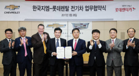 볼트EV 렌터카로 만난다 롯데렌탈·한국지엠, 업무협약