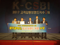 광주시 친환경자동차 선도도시, 도시브랜드 1위 선정