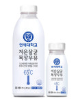연세우유, 저온살균 목장우유 65℃ 출시