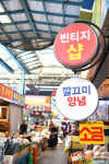 서울 재래시장 모바일페이, 스타트업 2곳 우선협상대상자에