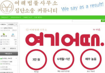 여기어때 해킹 후폭풍 지속