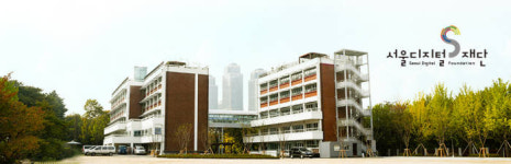 서울디지털재단, IT정책·교육·행사 컨트롤타워