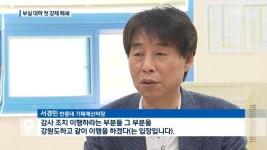 대구외대·한중대학교 폐쇄 절차? 9월 말 강제 폐교절차, 대학퇴출 본격화 되나?