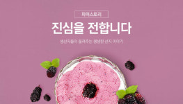 티몬, 온라인 식품 시장 승부수...즉시 환불 실험 나섰다