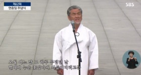 [현충일 추념식]장사익의 모란이 피기까지 열창 가슴 뭉클