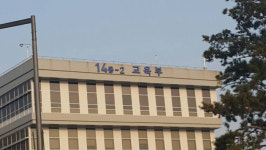 평생교육기관 학점은행제 대학으로 표현하면 벌점…교육부, 교육기관 관리 강화