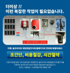솔라라이트, 부품 표준화한 가정용 태양광 솔루션 해뜨니 출시